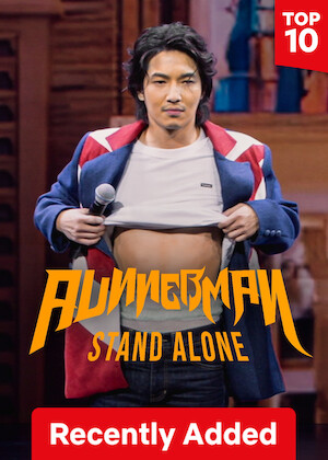 Aunnerman STAND ALONE poster
